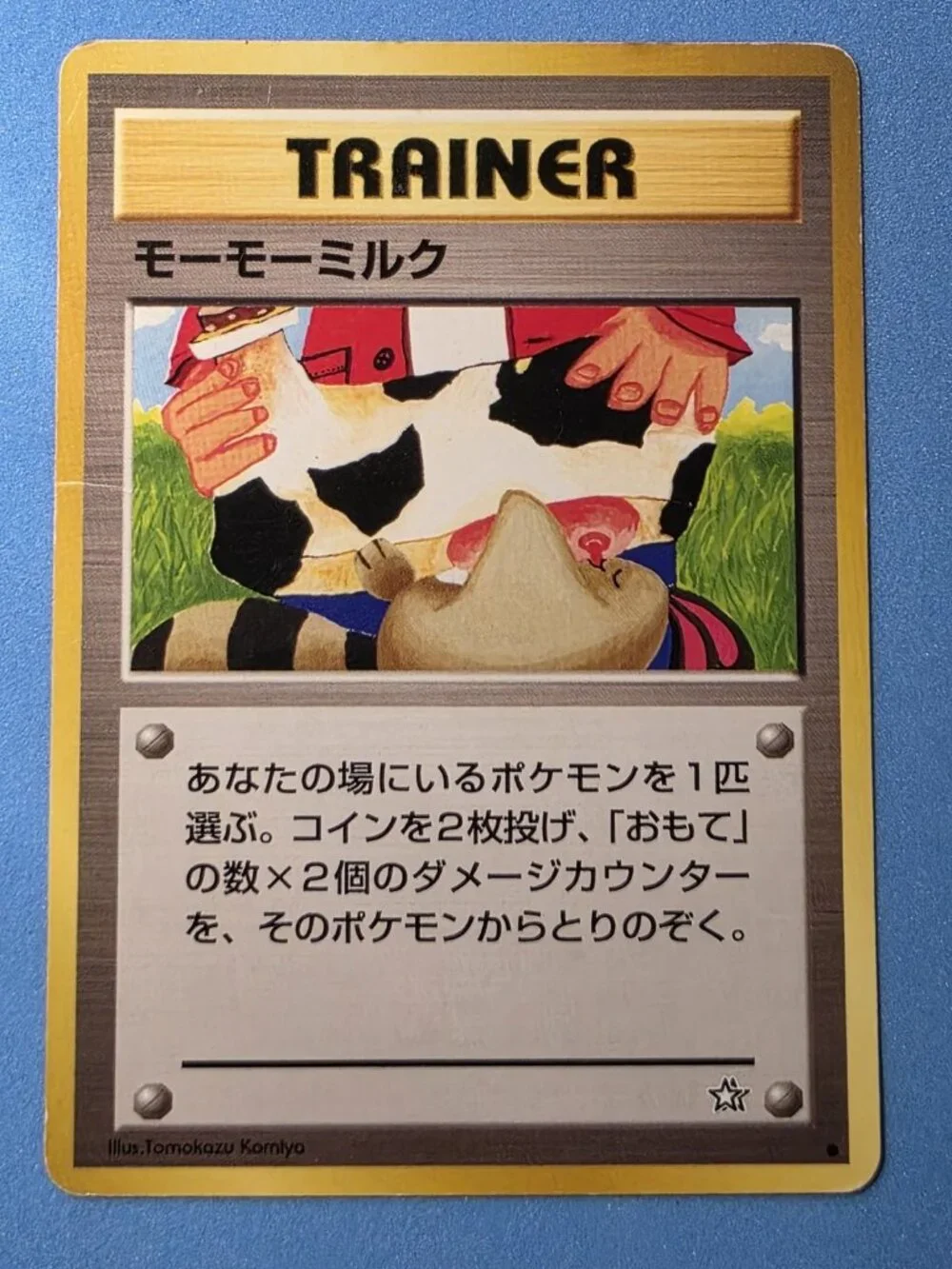 Moo Moo Milk Japanese Trainer (Banned) Vintage Pokemon Card